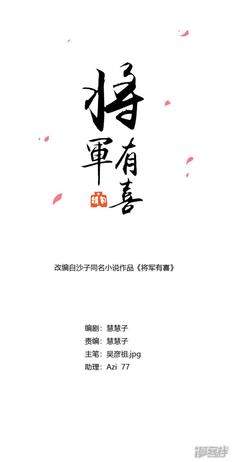 第115话 方玉，我好累-1