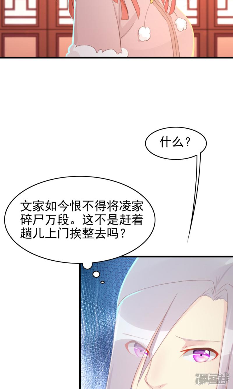 第118话 凌霜在雪地下跪碰瓷-4