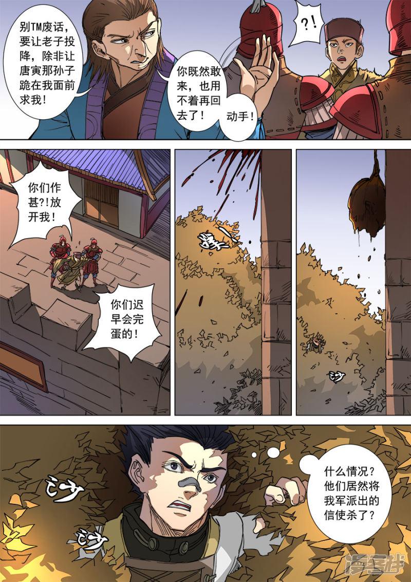 第103话2 空城-8