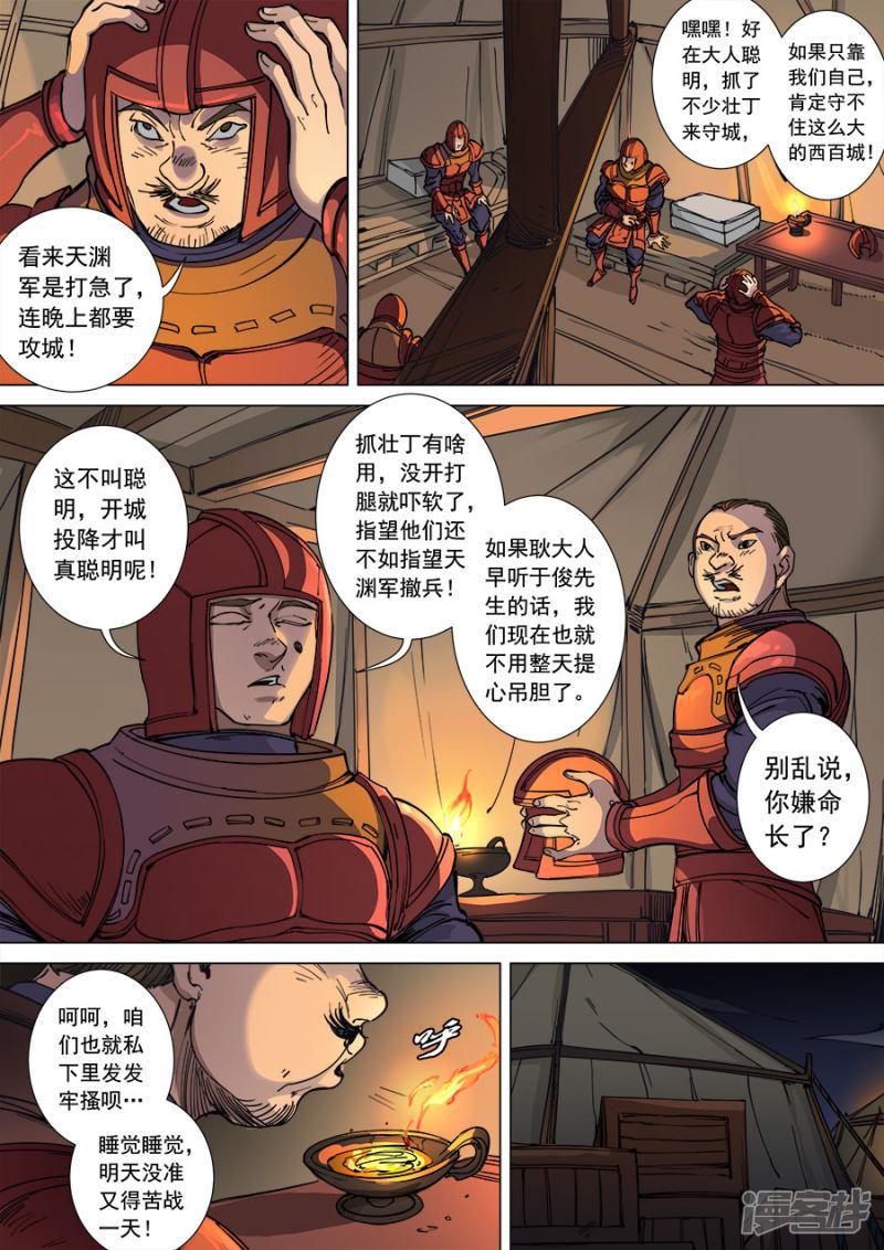 第108话2 唐初-1