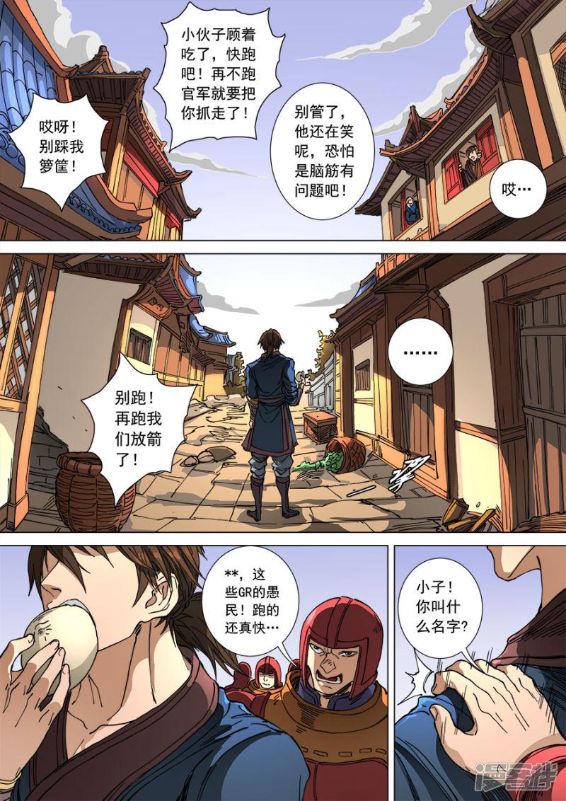 第108话2 唐初-4