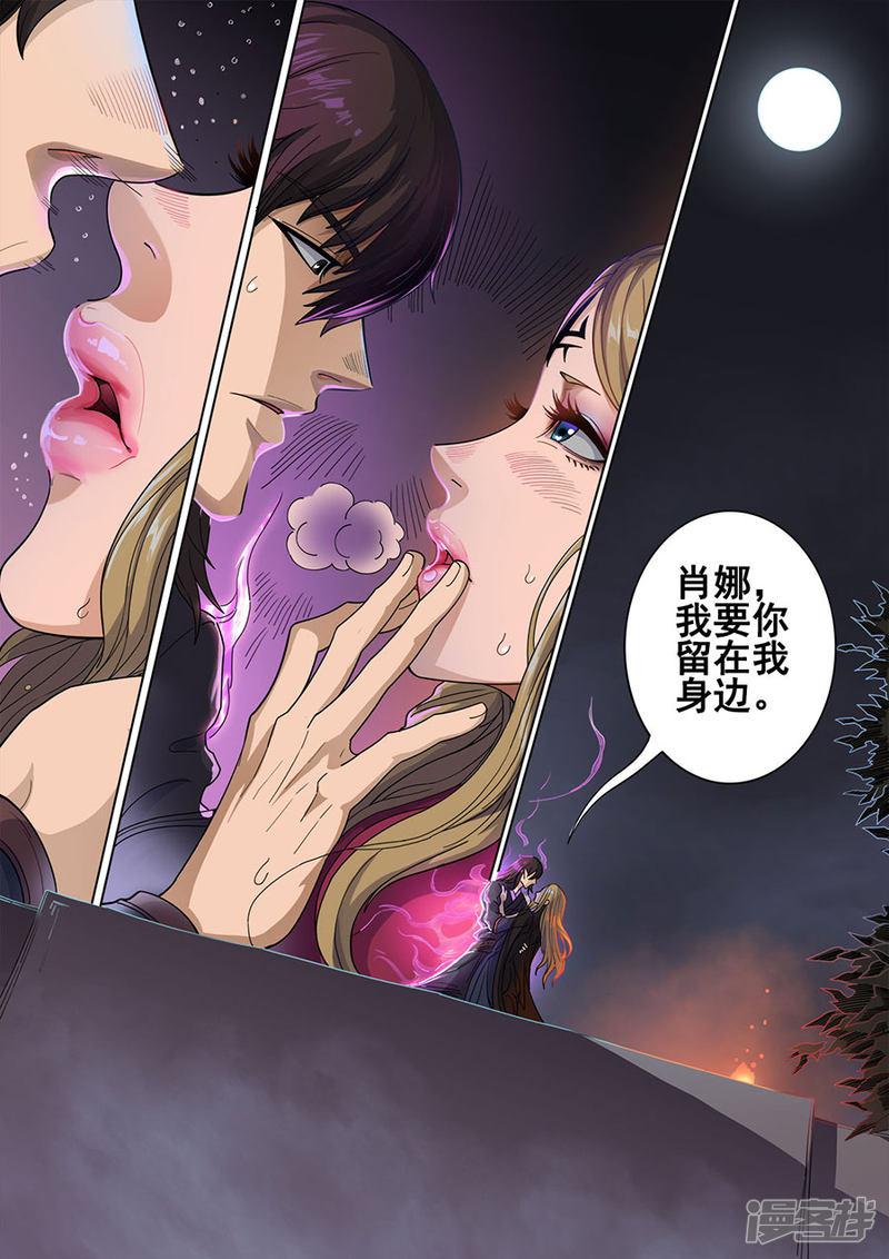 第118话3 英雄难过美人关-8