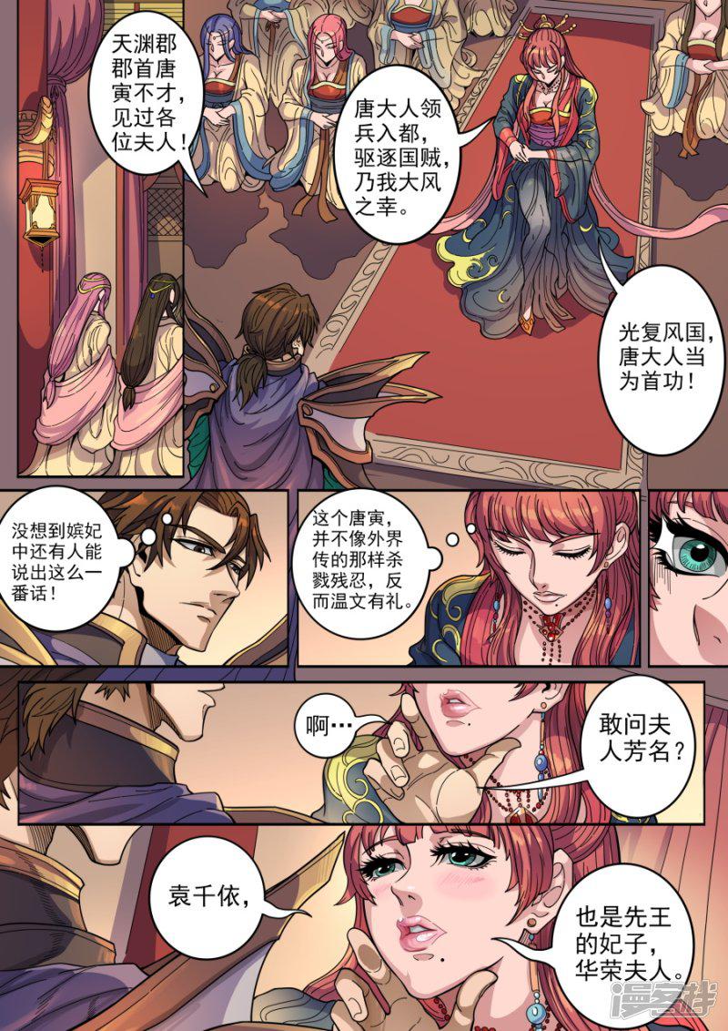 第125话2 血色王座-8