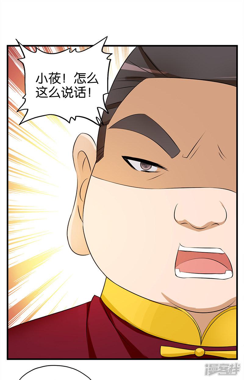 第15话 达成协议-10