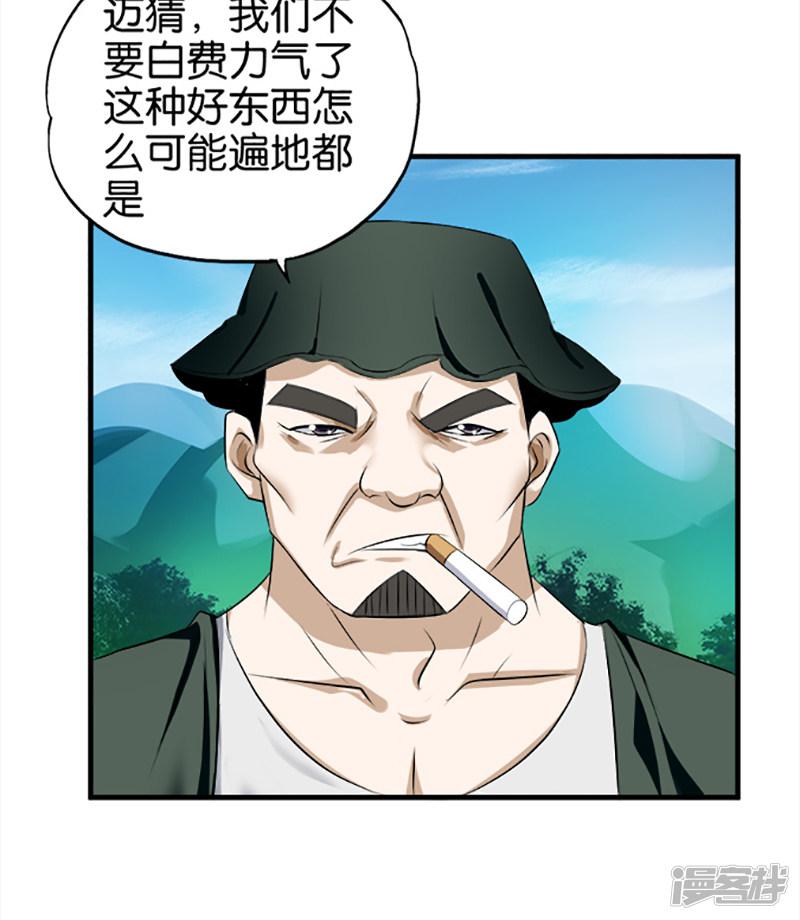 第25话 好在提前准备-10