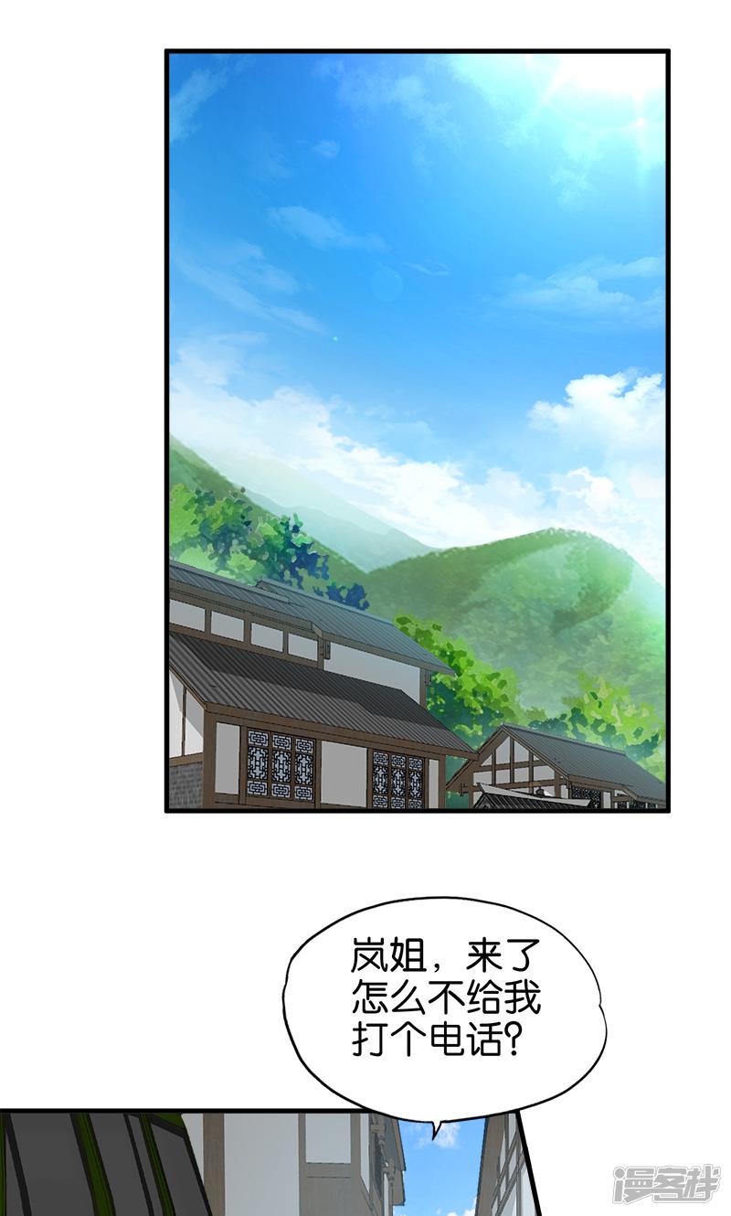 第31话 敢耍我-4