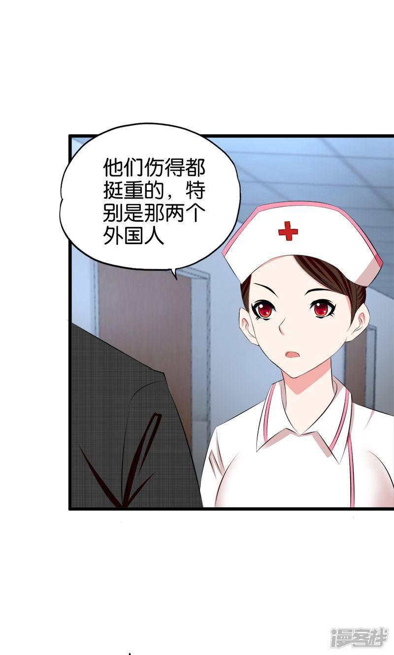 第37话 手术-4