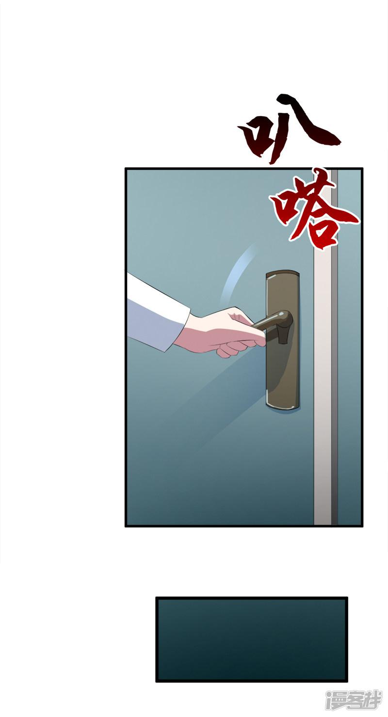 第39话 死了别怪我-9