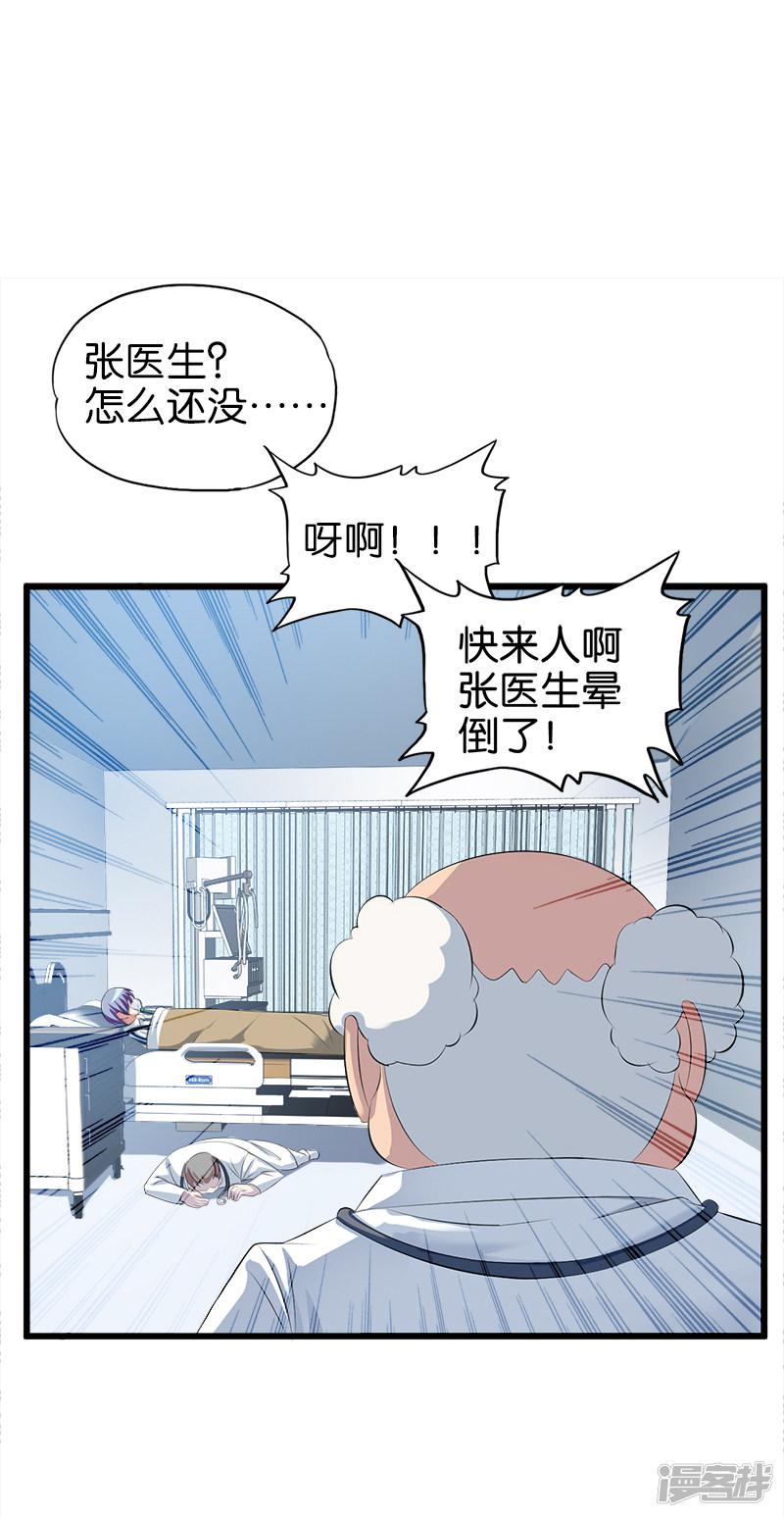 第41话 霍然而愈-1