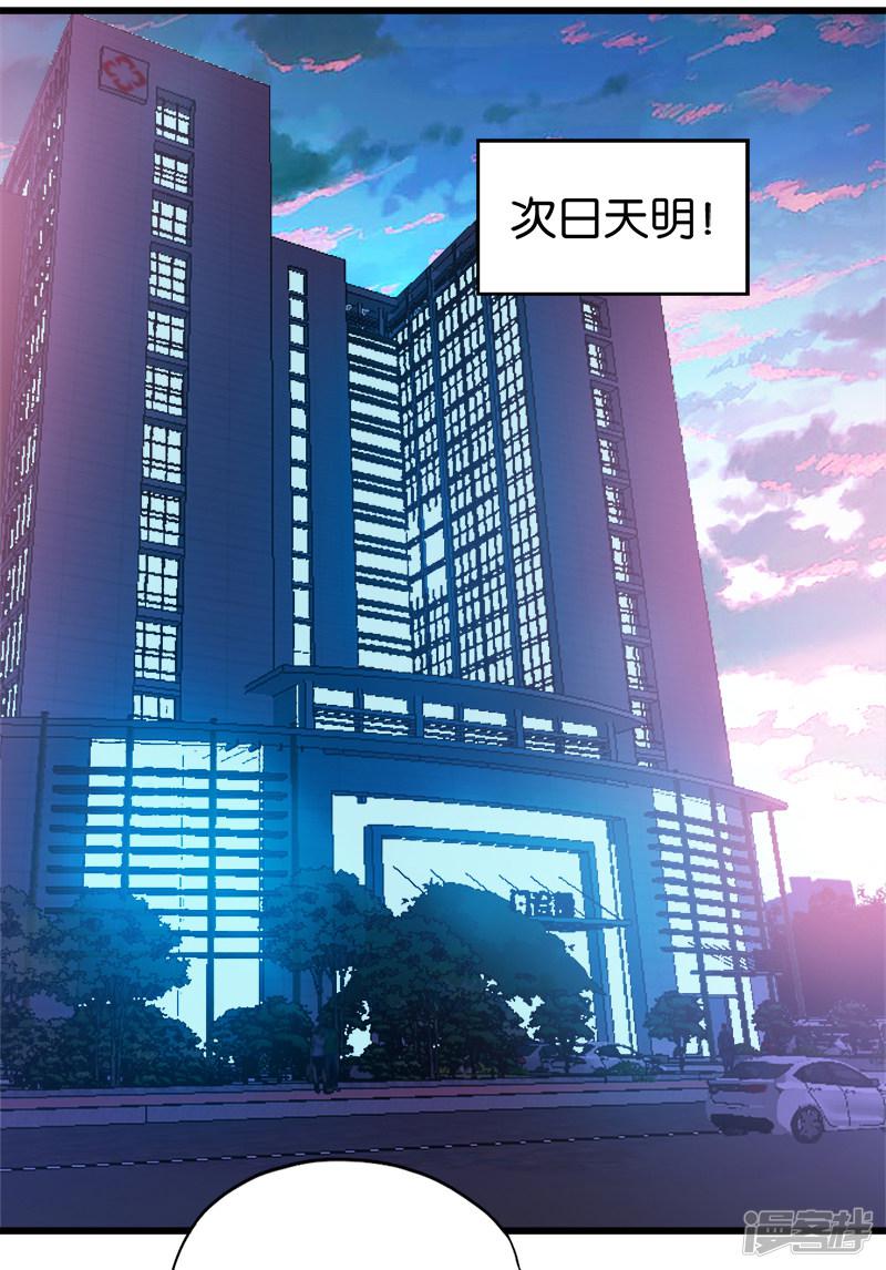 第41话 霍然而愈-7