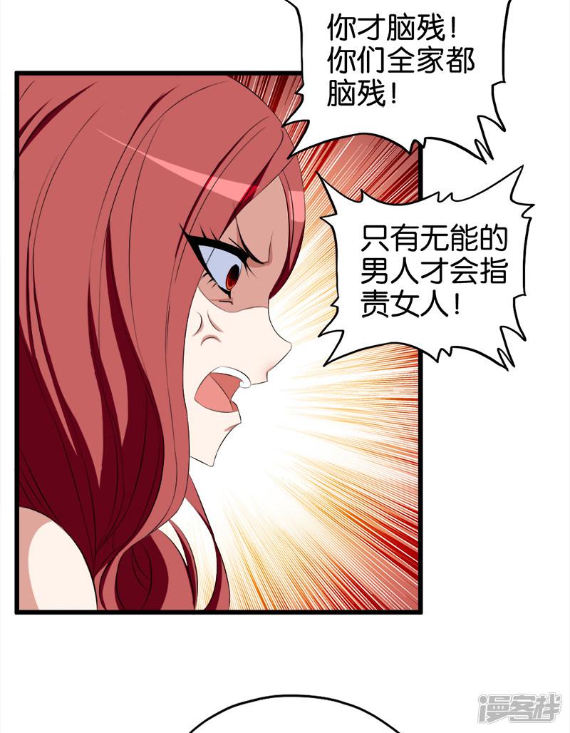 第46话 贪慕虚荣-8