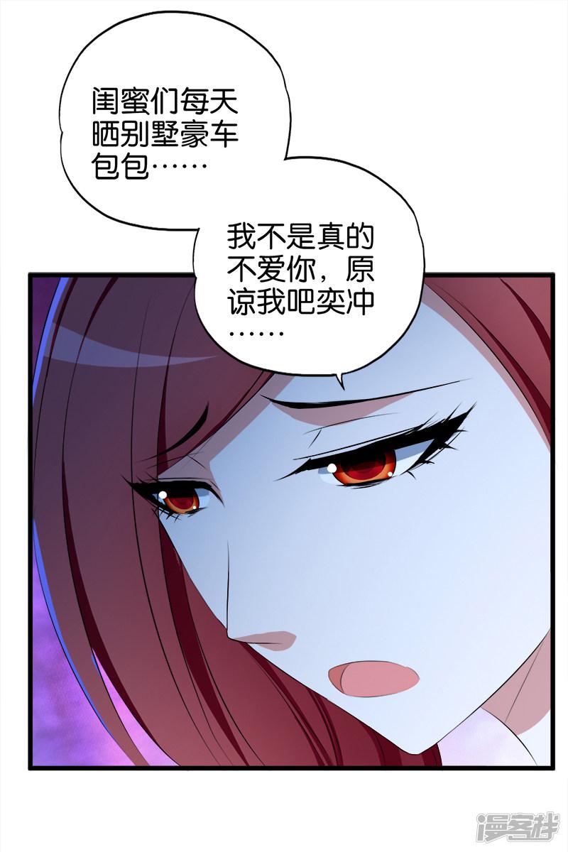 第50话 攀比心-6