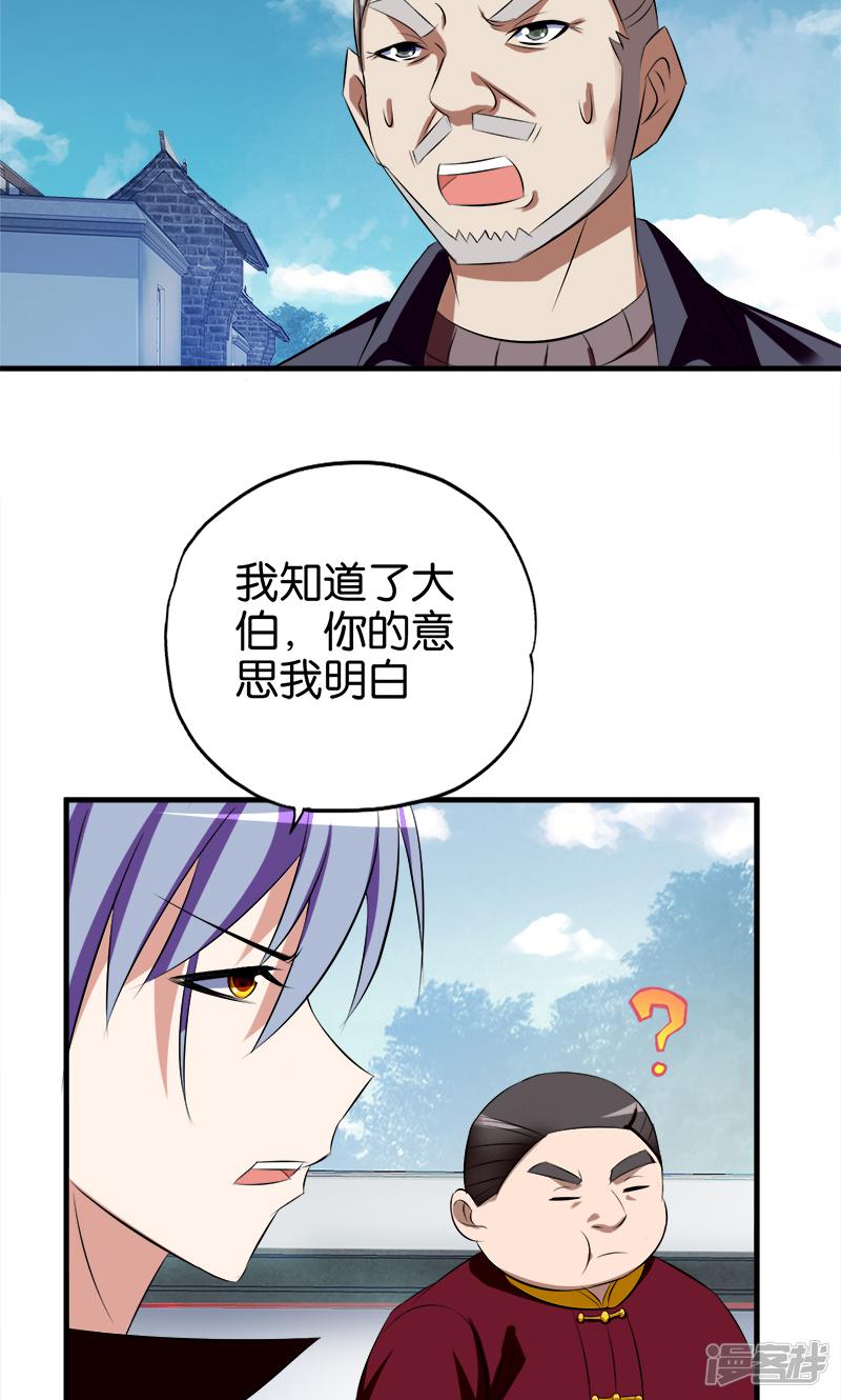 第57话 人言可畏-3