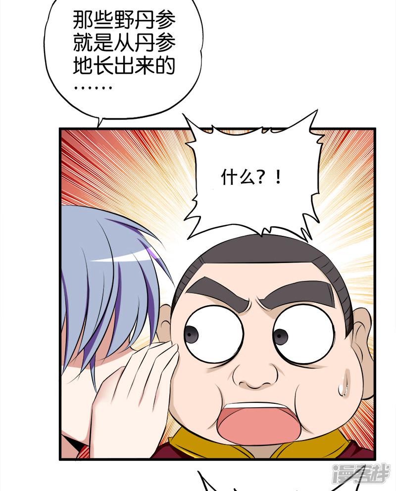 第58话 钉子户-2