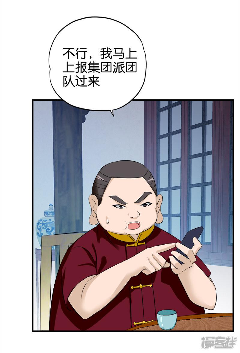 第58话 钉子户-4