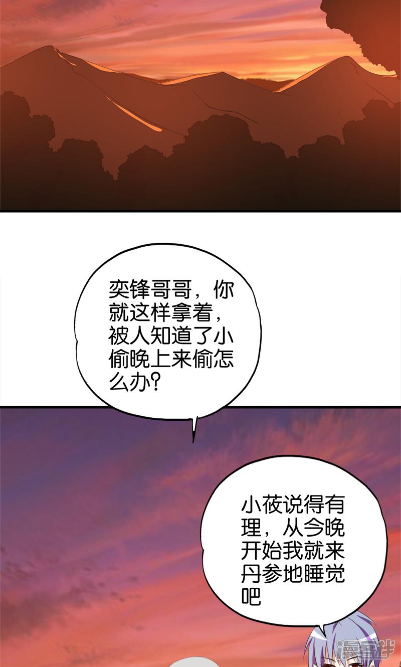 第62话 玄幻的世界-6