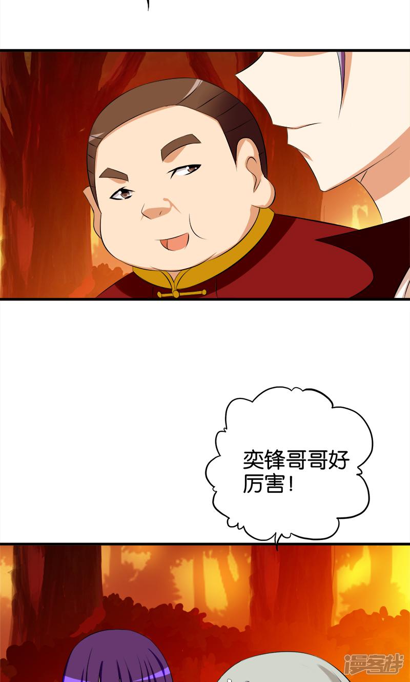 第64话 财迷心窍-4