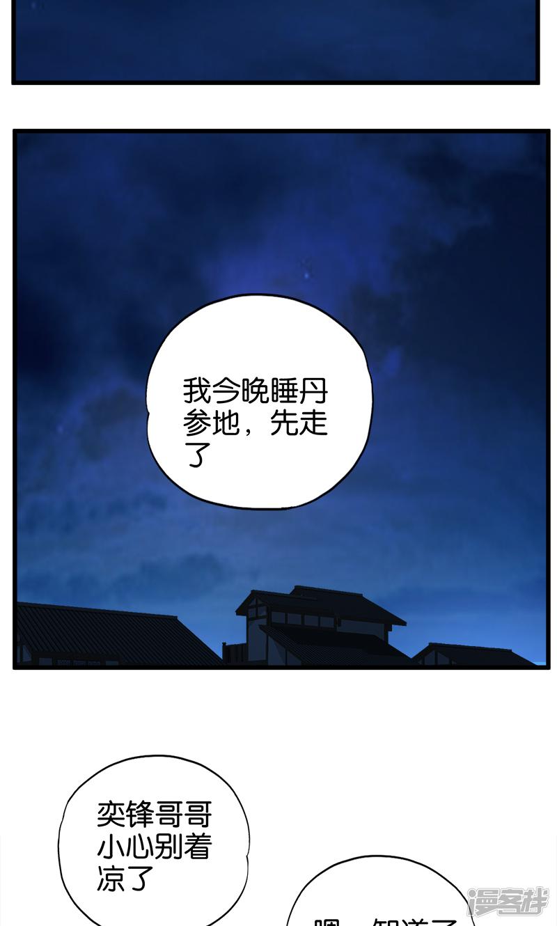 第64话 财迷心窍-6