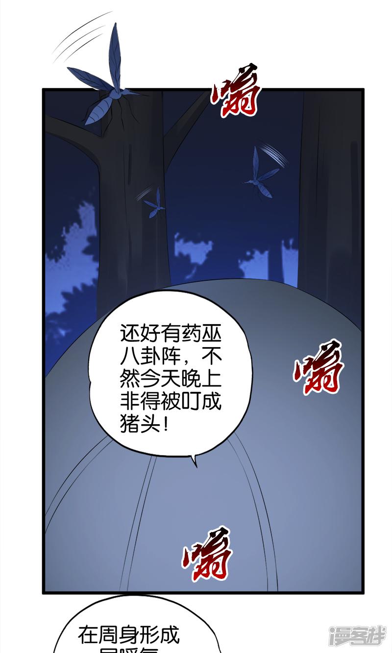 第64话 财迷心窍-8