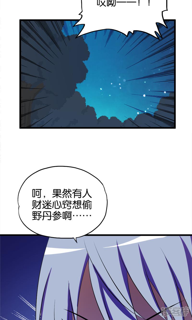 第64话 财迷心窍-10