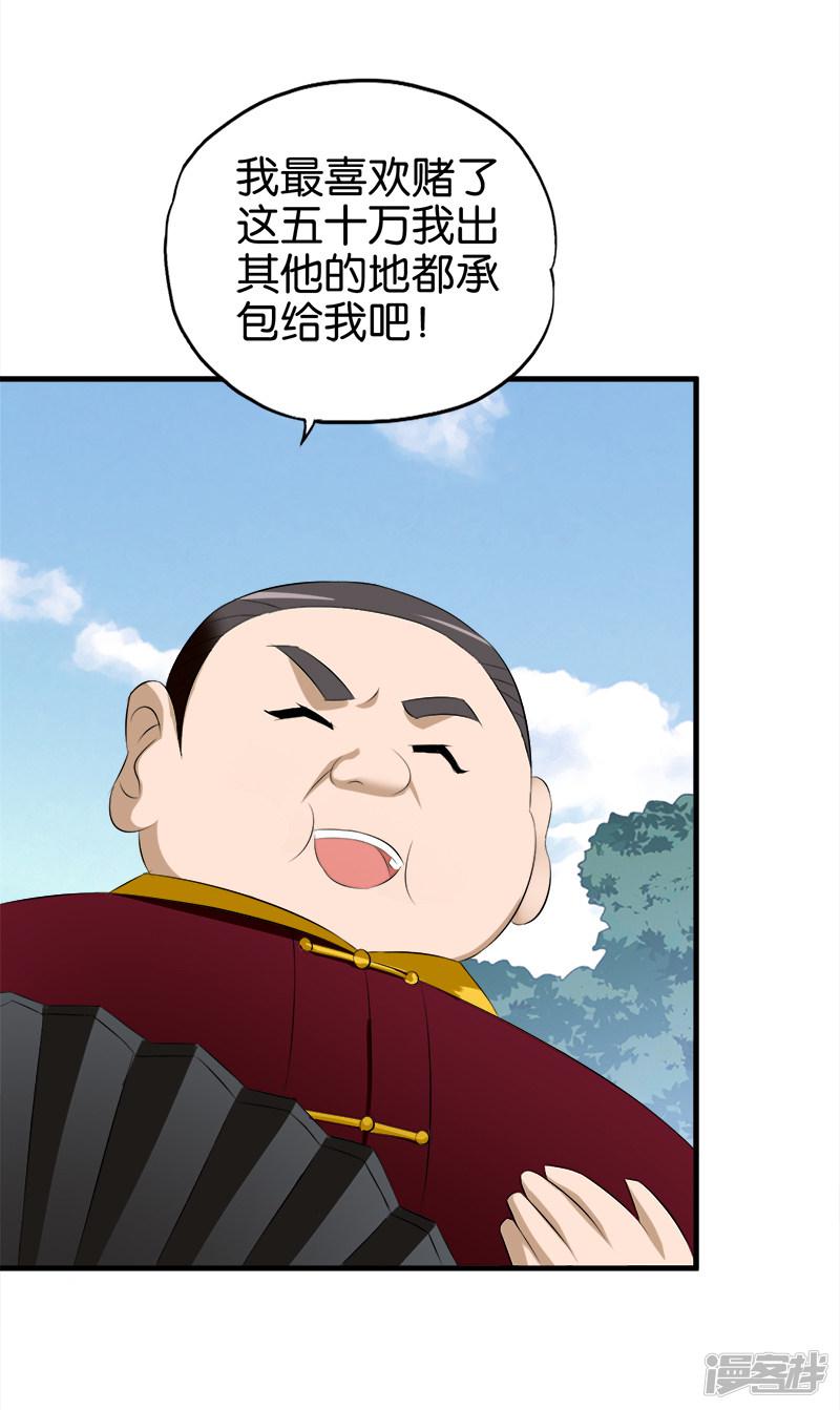 第67话 贼喊捉贼-9