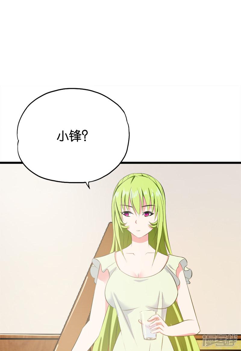 第73话 旖旎-1