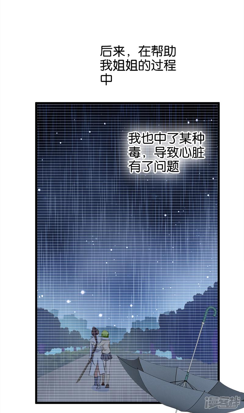 第75话 往事-5