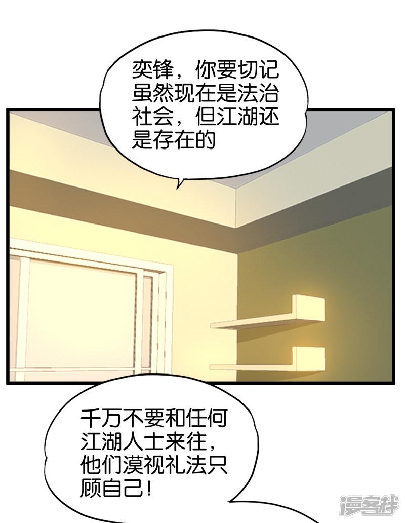 第75话 往事-11