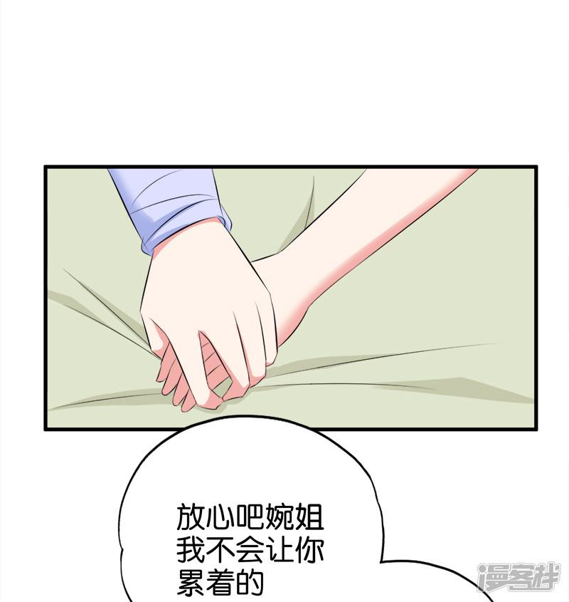 第77话 电灯泡-4