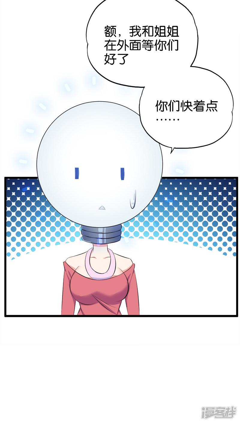 第77话 电灯泡-7