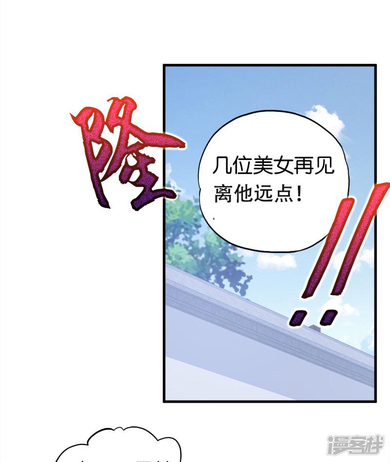 第78话 砸场子-11