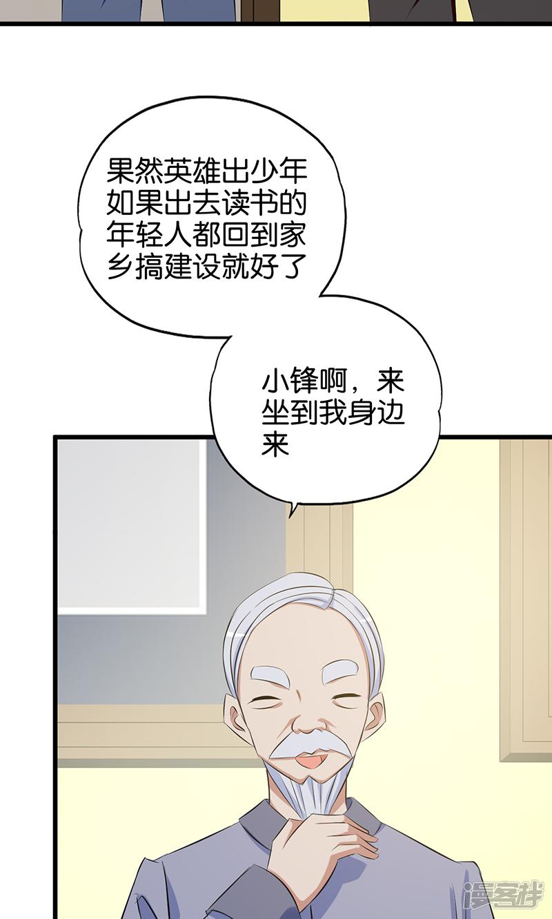 第81话 英雄出少年-4