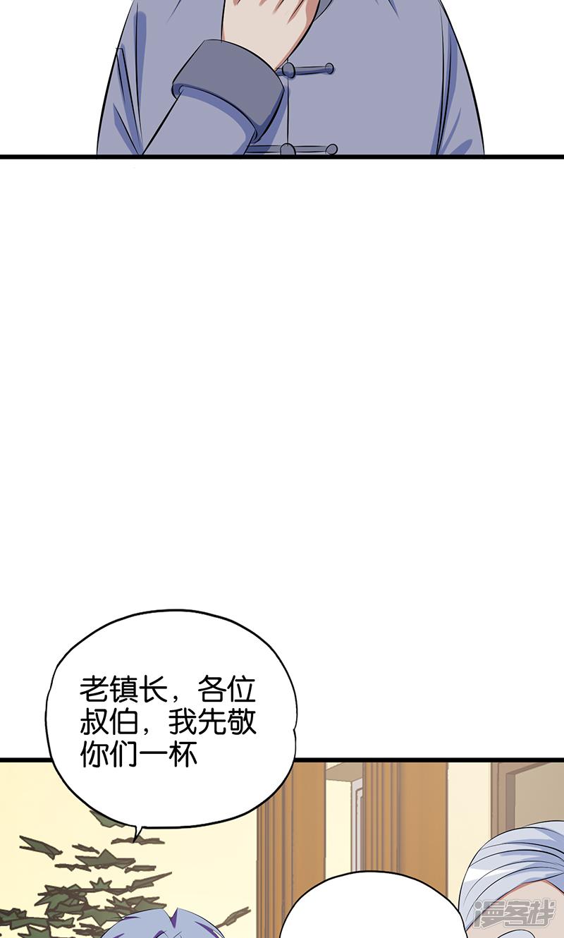 第81话 英雄出少年-7