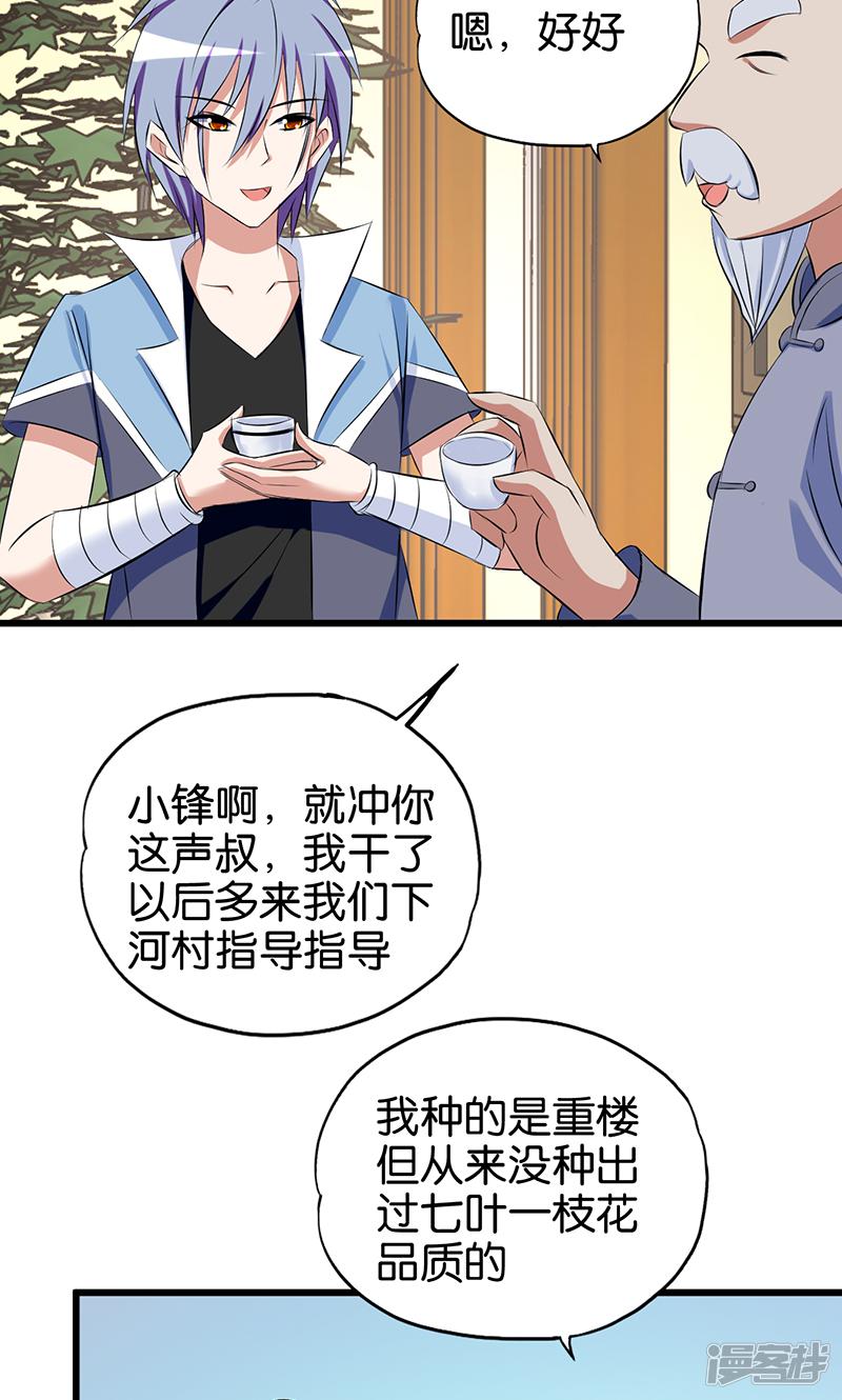 第81话 英雄出少年-8