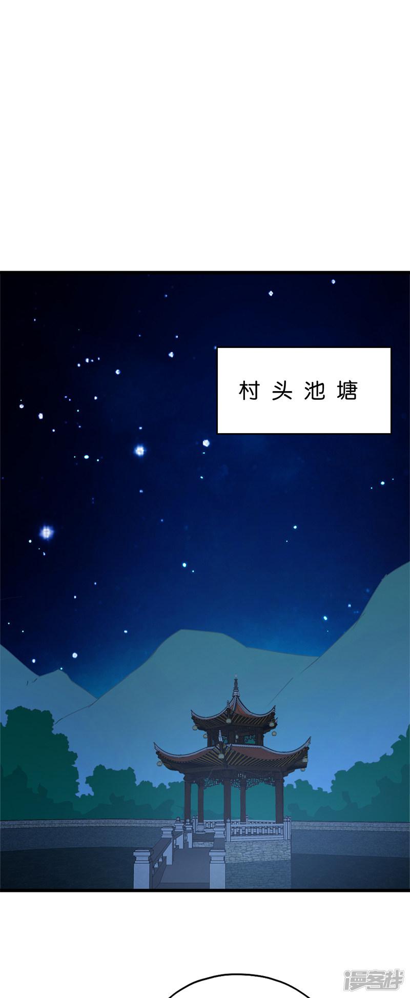 第83话 SOLO-1