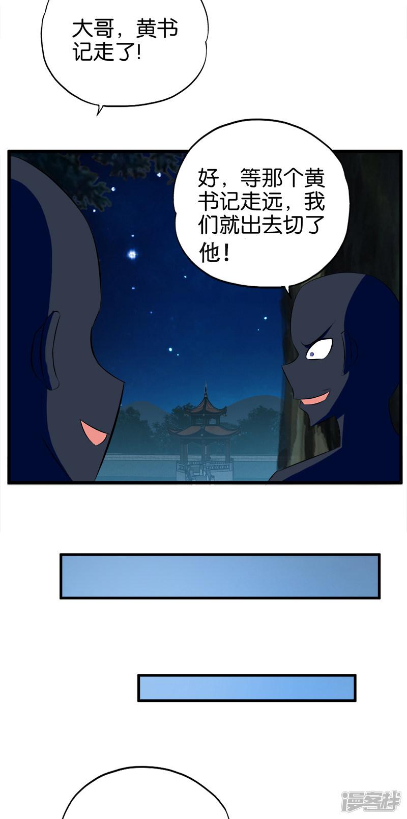 第83话 SOLO-8