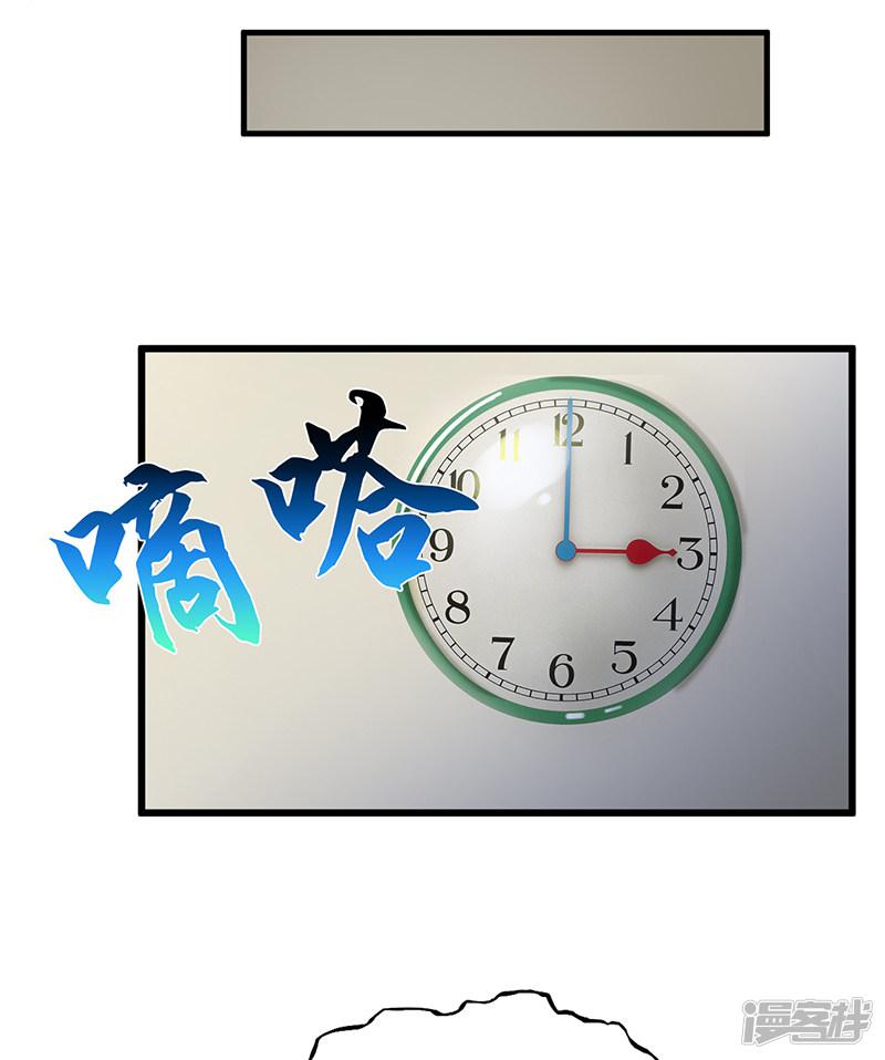 第88话 贪婪的代价-13