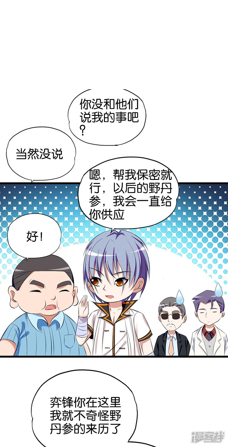 第89话 不相信巧合-1