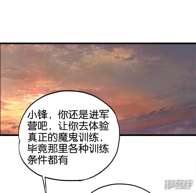 第101话 醋坛子-1