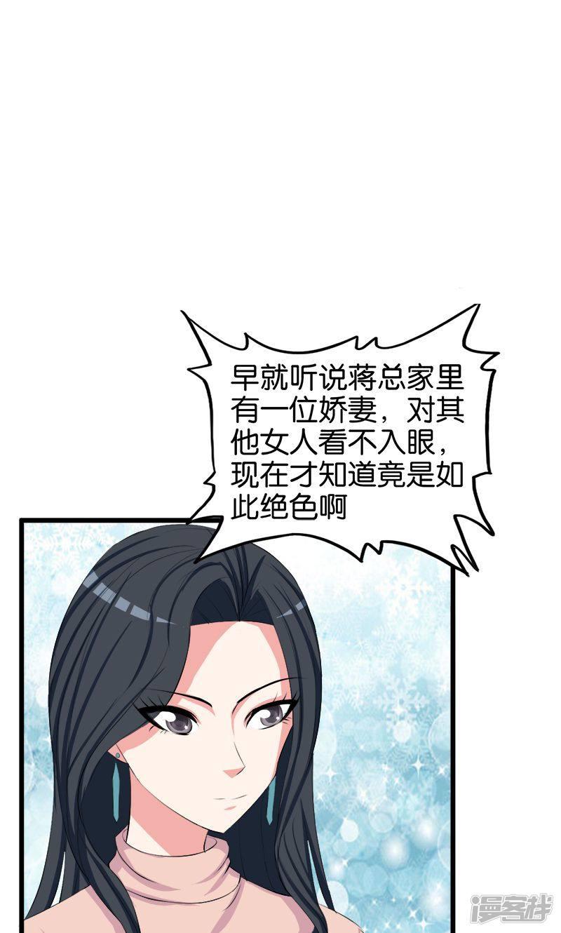 第105话 绝色娇妻-4