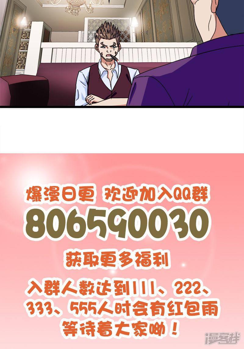 第108话 正经生意-11