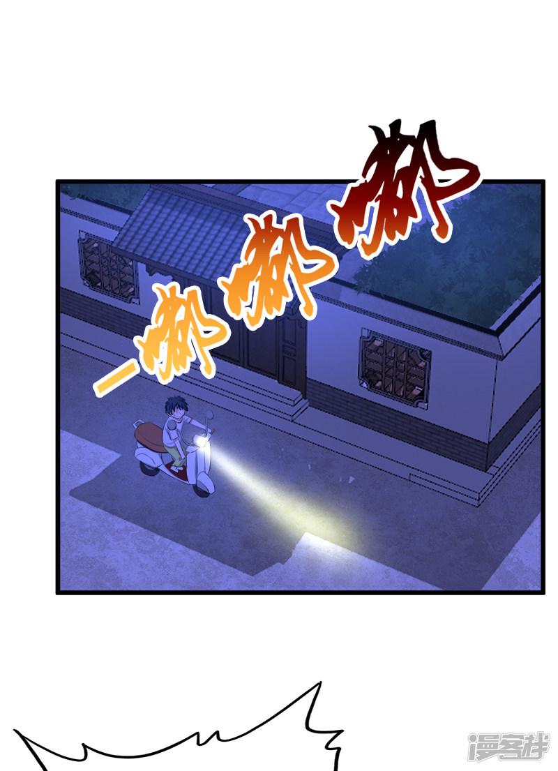 第109话 姑爷-5