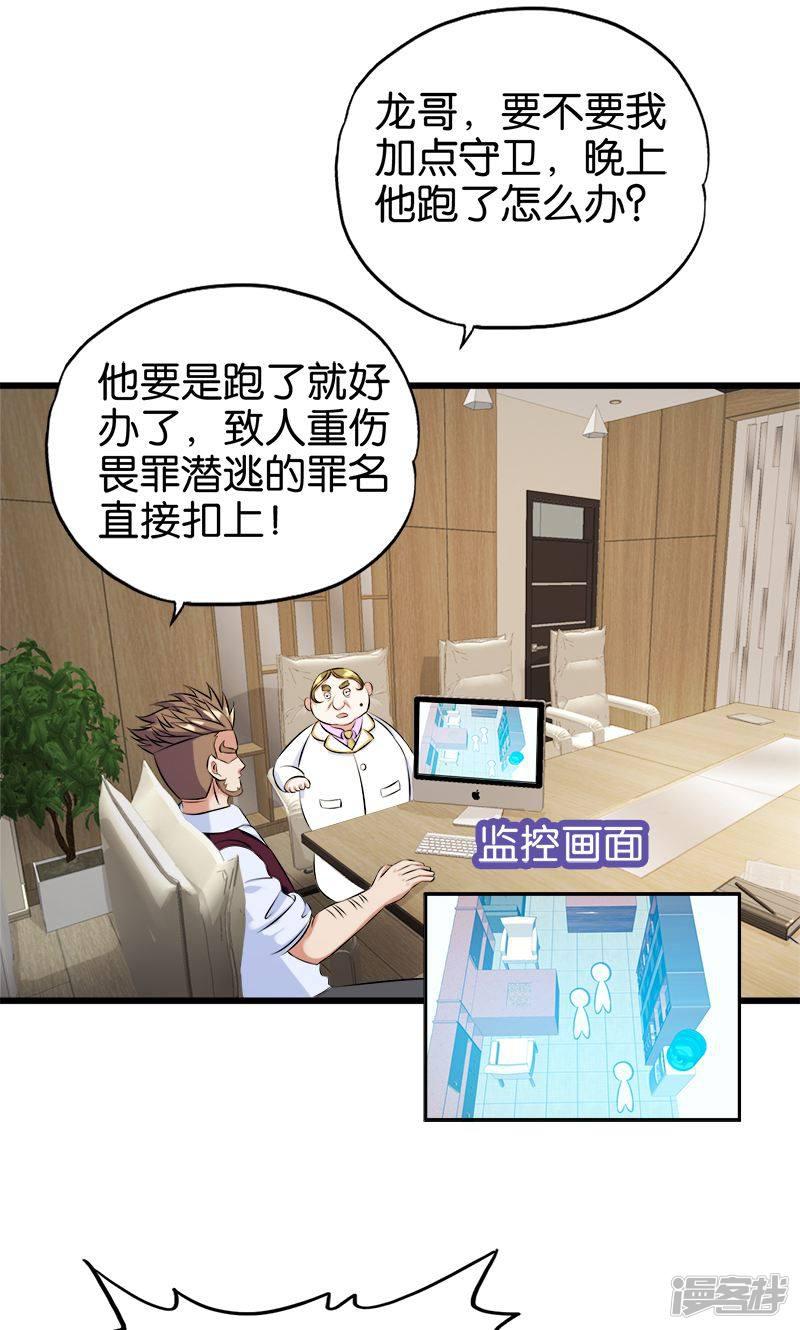 第128话 后门-4