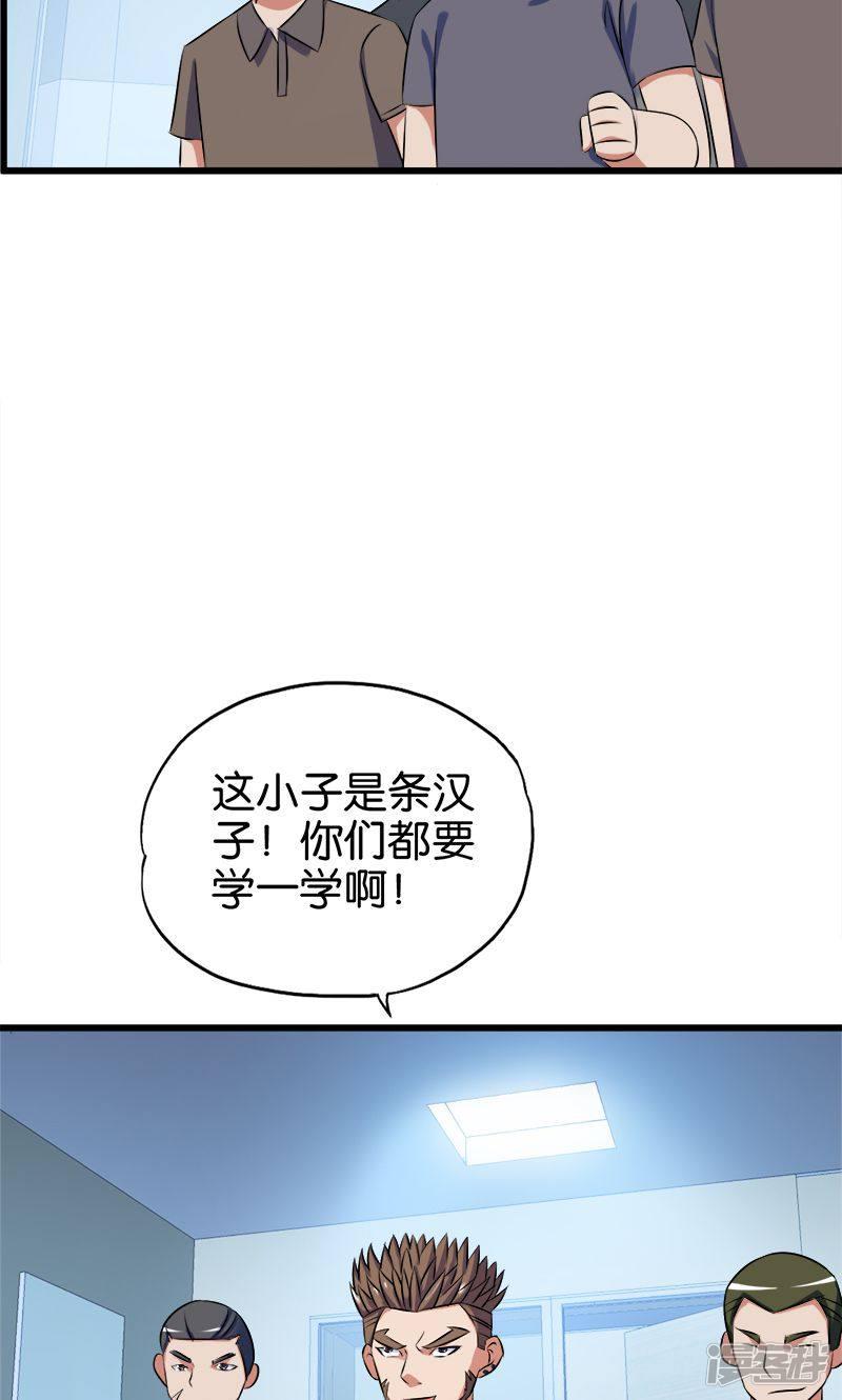 第133话 安然无恙-5