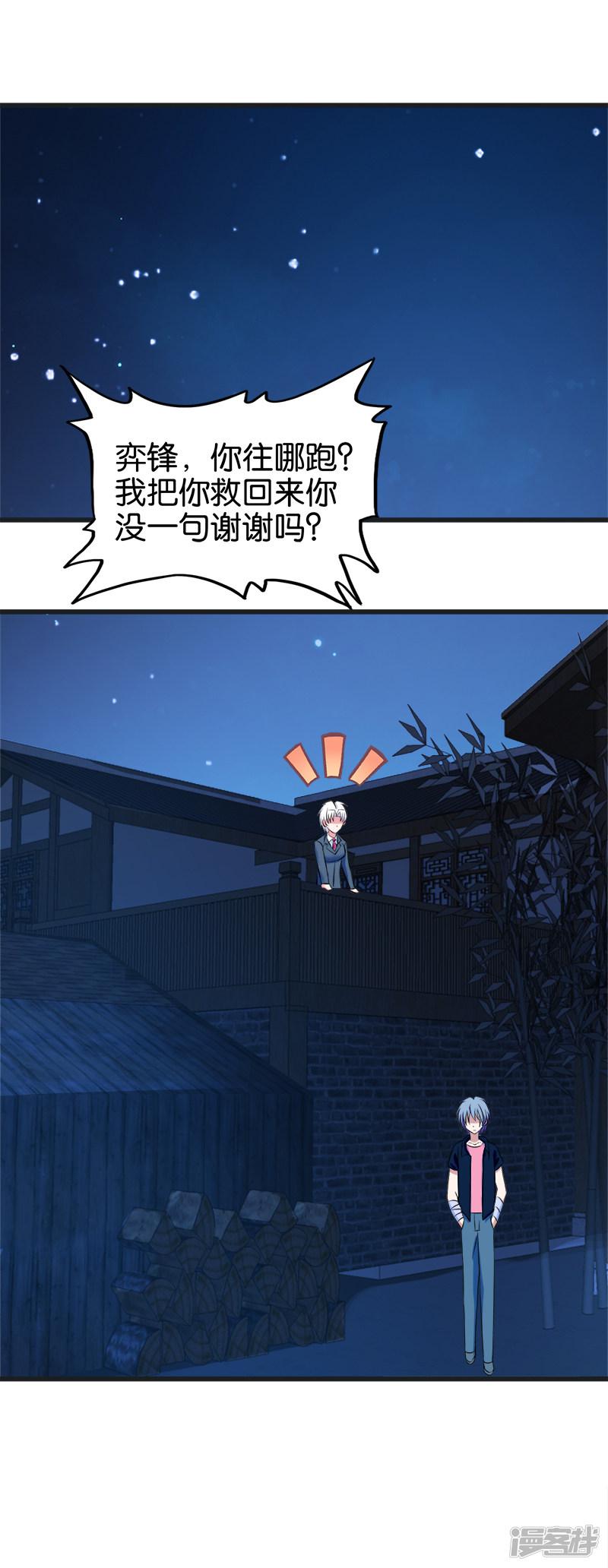 第135话 药丹-7