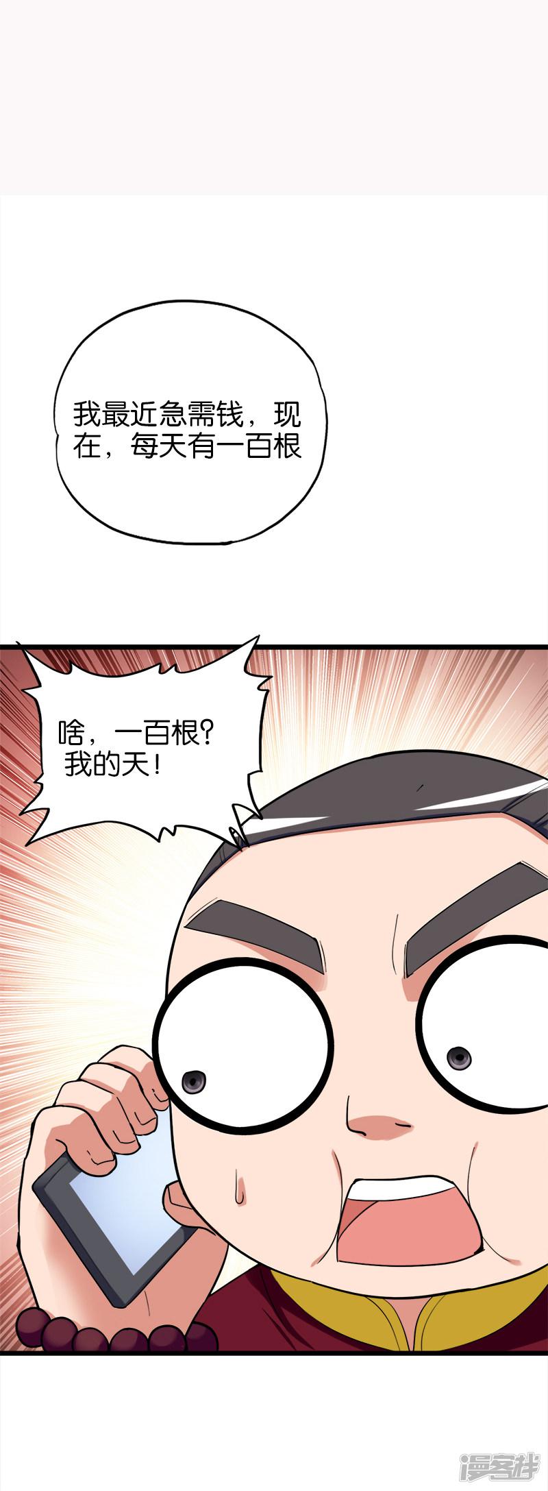 第136话 乘车-1