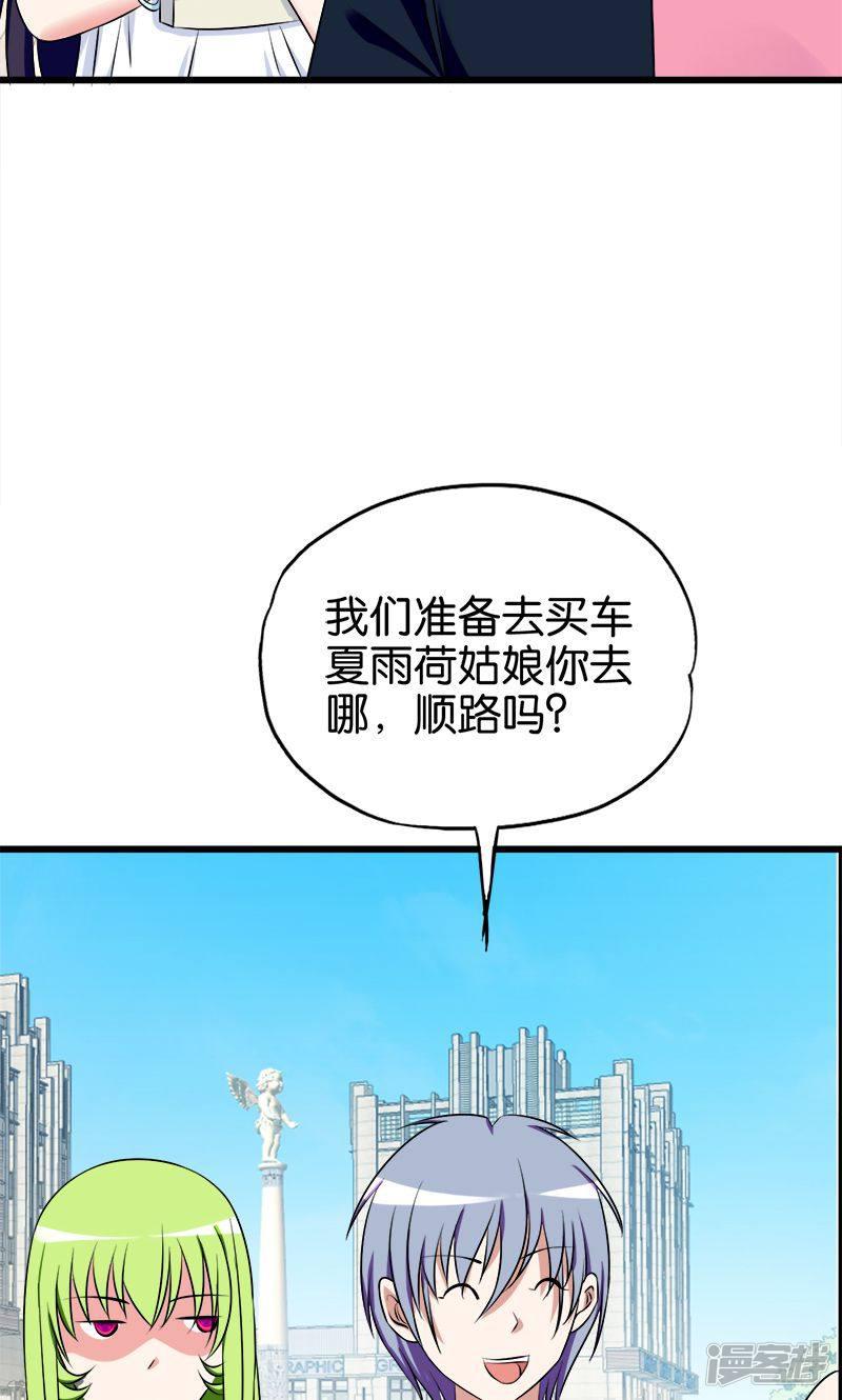 第140话 买车-11