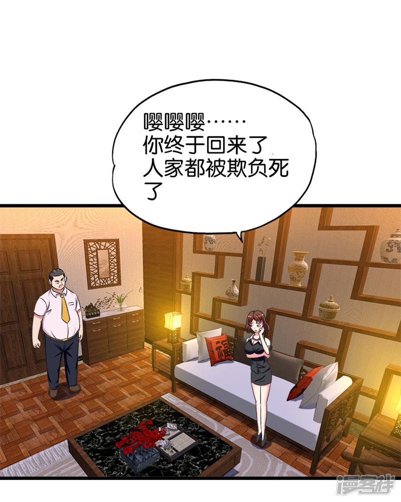 第144话 抢生意-6