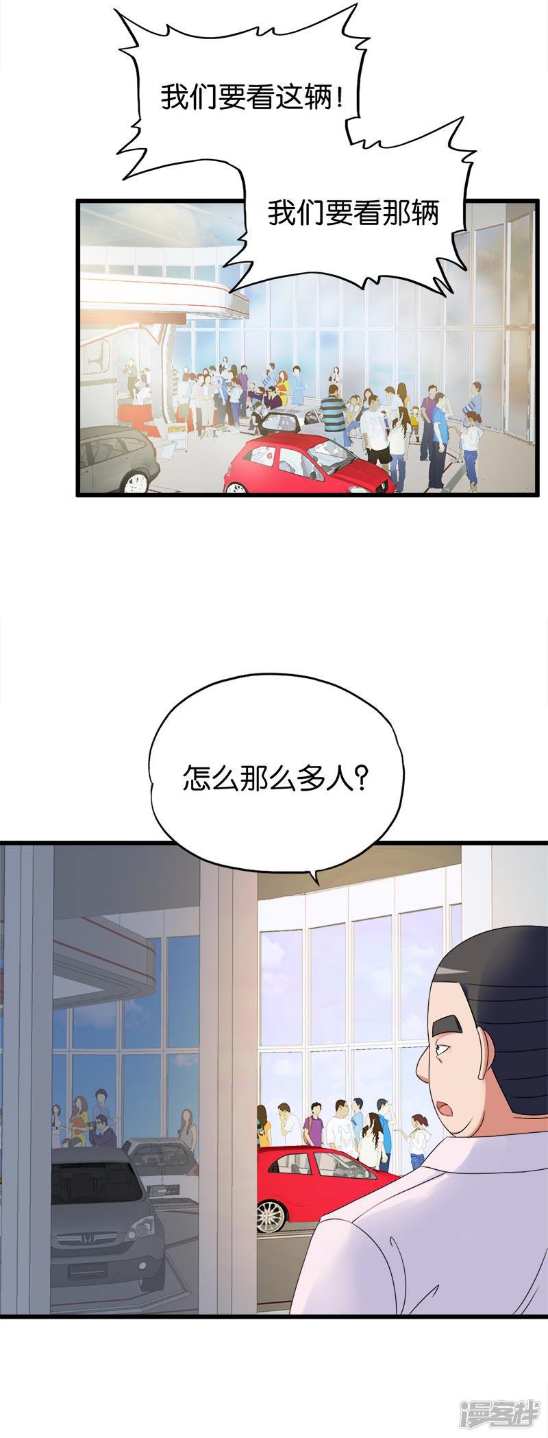 第145话 真男人-1