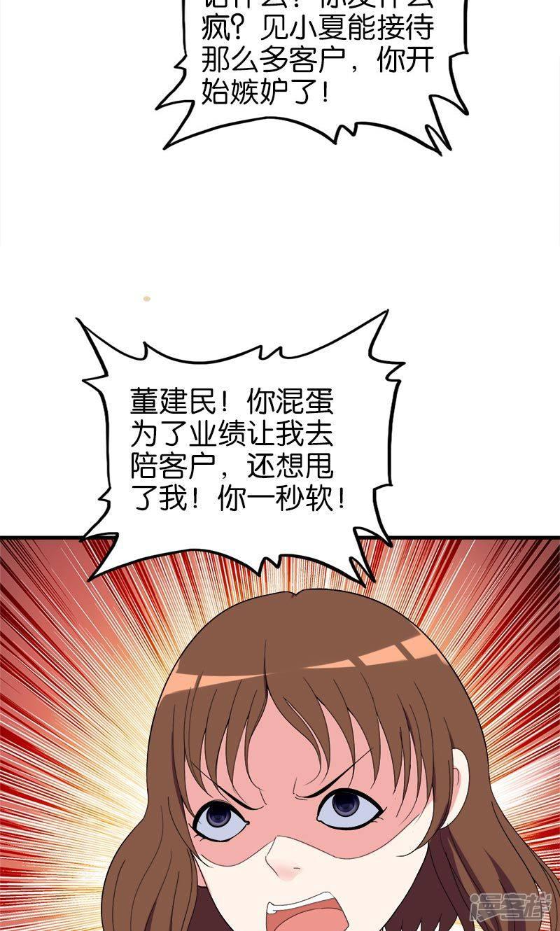 第146话 一秒软-5